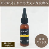 かきむしらなくてもよくなる皮膚のためのGG Lotion