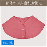【着けるだけ】温芯おやすみインナーボレロ