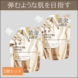 攻めと守りの【蛇毒ペプチド】黄金マスク