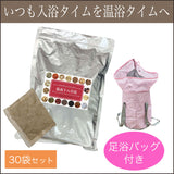 温養十八草湯 じっくり30回分