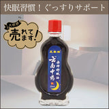 【塗るだけ】ぐっすりオイルzzz...