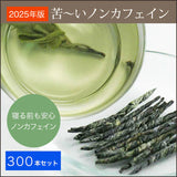 【2025年版】飲むだけで期待にこたえてくれる苦丁茶(楊さちこ監修)