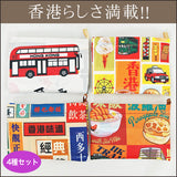 おでかけ香港大容量エコバッグ(全4デザイン)