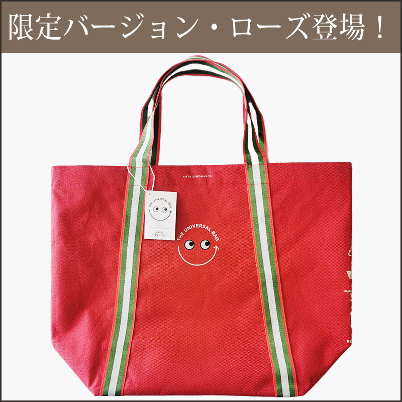 ANYA HINDMARCH The Universal Bag for City super エコバッグ【限定色