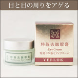 本気のアイケアセット