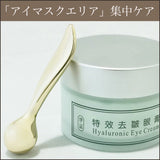 本気のアイケアセット