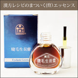 目ヂカラアップ睫毛(まつげ)エッセンス