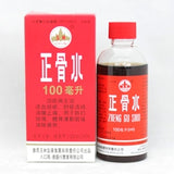 ◎正骨水入浴剤(2本セット)