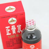◎正骨水入浴剤(2本セット)