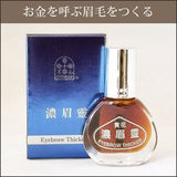 きちんと眉毛(まゆげ)のエッセンス