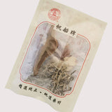 ≪帆船牌≫自分でつくる【上品(じょうぼん)“温”ドリンク】14日分