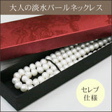 淡水真珠ネックレス