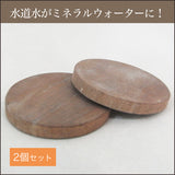 木魚石(楊さちこ監修)