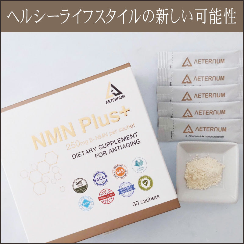 未開封 耐えがたい リーエイジングプラス NMN7200mg