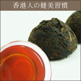 香港九龍城【茗香茶荘】出品《雲南小沱茶》