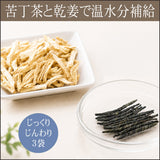 苦丁茶と乾姜・楊さちこ的【めぐり温水分補給習慣】セット