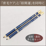 【描いて、育てて、運を呼ぶ】ウスマ草・眉用ペンシル