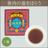 ◎ホットで飲むのにジメジメハラウのハーブティ【祛濕茶（バラ・陳皮・茯苓入り）】