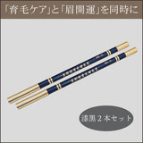 【描いて、育てて、運を呼ぶ】ウスマ草・眉用ペンシル