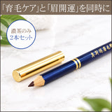 【描いて、育てて、運を呼ぶ】ウスマ草・眉用ペンシル