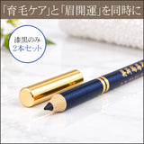 【描いて、育てて、運を呼ぶ】ウスマ草・眉用ペンシル