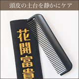 ディープクレンジングコーム【Black】