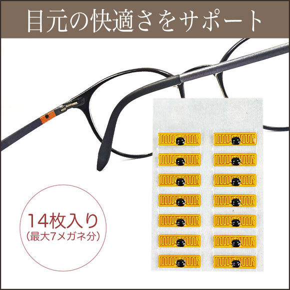 ■こっそりアイケア（メガネ用）（7月11日）