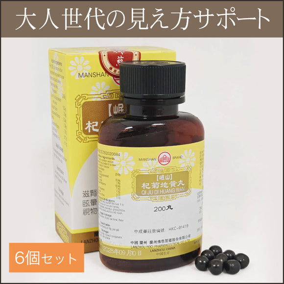 ◎大人の【まるみえサプリ】 ６箱セット