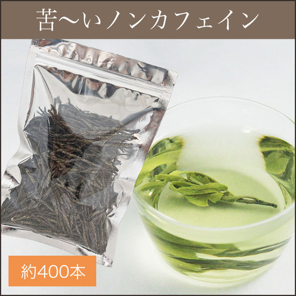 【売り切れゴメン！】期待にこたえてくれる「苦丁茶」2024年Ver.エコパッケージ（約400本）