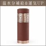 Fortune Grow Tumbler（百福水筒）