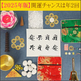 2024 edition [Good luck for the whole house] Attracting feng shui auspiciousness