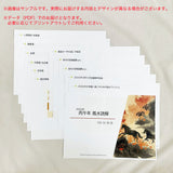 個人鑑定2026年【丙午年 風水読解】