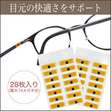 ■こっそりアイケア（メガネ用）（7月11日）