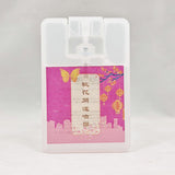 【第九運】開運スプレー・全方位セット