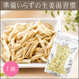 苦丁茶にぴったり【雲南省の乾姜】