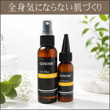 かきむしらなくてもよくなる皮膚のためのセット