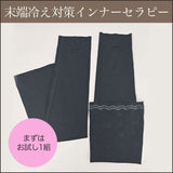 【着けるだけ】温芯ひざ上以上レッグウォーマー(60cm)