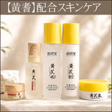 [Astragalus Recipe] Skin Care 3-Piece Set &amp; Intensive Eye Care Cream Set