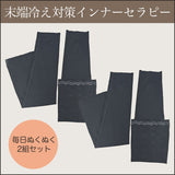 【着けるだけ】温芯ひざ上以上レッグウォーマー(60cm)