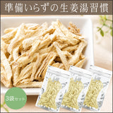 苦丁茶にぴったり【雲南省の乾姜】
