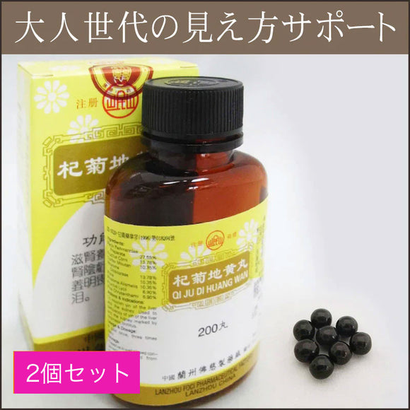 Aging care eye supplement