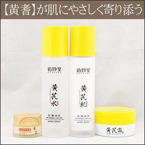 【黄耆レシピ】スキンケア・３点＆集中アイケアクリームセット