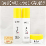 【黄耆レシピ】スキンケア・３点＆集中アイケアクリームセット