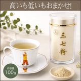 ≪帆船牌≫ 田七(三七)茶