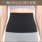 【巻くだけ】温芯ゆったりはらまき