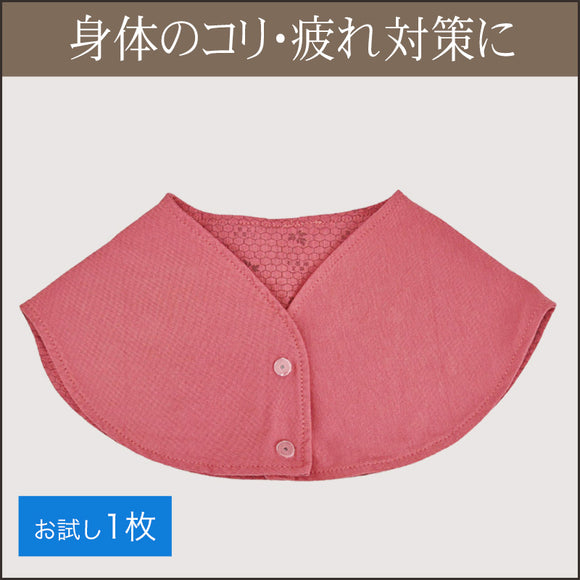 【着けるだけ】温芯おやすみインナーボレロ