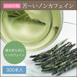 【2026年版】飲むだけで期待にこたえてくれる苦丁茶（楊さちこ監修）