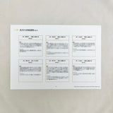 個人鑑定2026年【丙午年 風水読解】