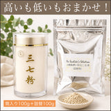 【期間限定特別セット：茶筒付き】≪帆船牌≫ 田七(三七)茶 （筒入り100g＋詰替100g）