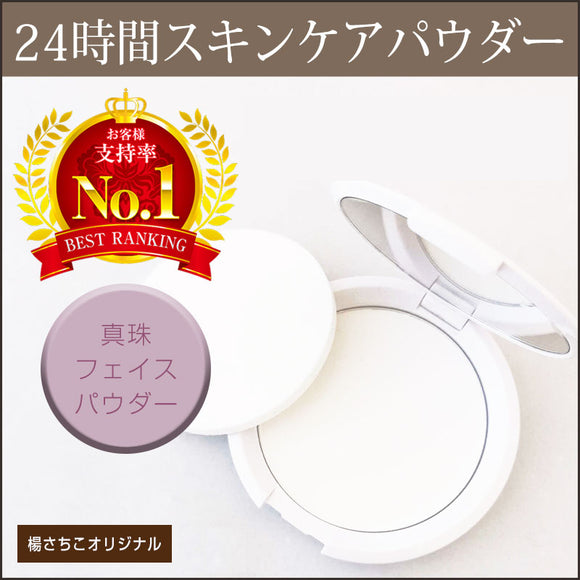 Facial care powder (Okona)